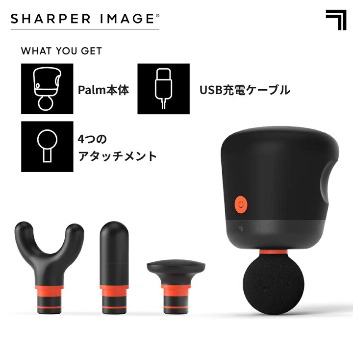 楽天市場】SHARPER IMAGE パワーブースト マッサージガン パルム 