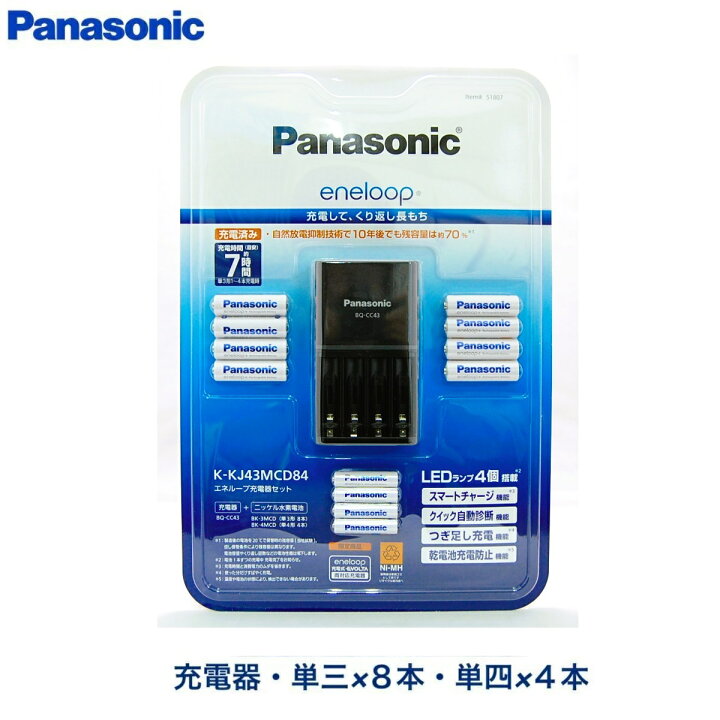 パナソニック 単3形単4形多本同時充電器 BQ-CC63 パナソニック エネループ Panasonic エネループプロ 充電池と充電器セット
