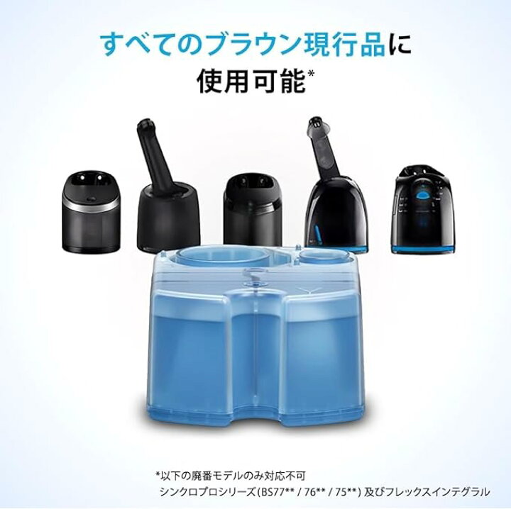 楽天市場】ブラウン クリーン＆リニューシステム 洗浄液 6個 