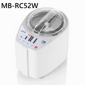山本電気 精米機 家庭用 ホワイト MB-RC52W 道場六三郎監修 匠味米 精米器 白米 玄米 無洗米 ライスクリーナー 古米 家庭用 精米機 コンパクト 日本製 備蓄米 軽量 米 5合 小型 分つき米 胚芽米 みがき米 ぬか