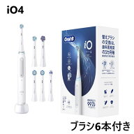 【ブラシ6本付き】 ブラウン オーラルB iO4 ヘルスパック　電動歯ブラシ 電動 歯ブラシ ハブラシ 回転式 …