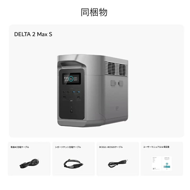 楽天市場】エコフロー デルタ2 マックスS 2000w EcoFlow DELTA 2 Max 