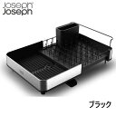 ジョセフジョセフ エクステンド スチール ブラック　水切りラック 水切りかご 水切りバスケット 水切り ディッシュラック ディッシュスタンド Joseph Joseph トレー キッチン 収納 シンク コップ置き 箸たて ステンレス