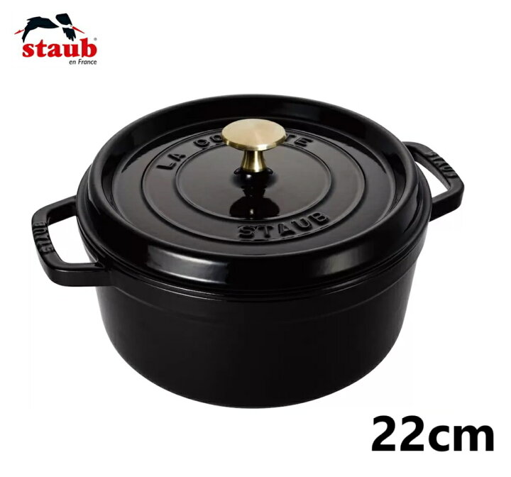staub ストウブ ココット ラウンド 黒 28㎝ 琺瑯鍋 両手鍋 未使用  