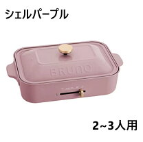 楽天市場】ブルーノ ホットプレート ピンクの通販