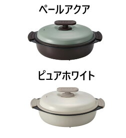 Toffy トフィー 電子レンジ用 グリル鍋 K-MW4 ペールアクア/ピュアホワイト　電子レンジ 調理器 グリルパン レンジグリルパン レンジパン レンジ 電子レンジ調理器 レンジ調理器具 深型 鍋 魚焼き 焼き魚 焼き目 レンジで焼ける 電子レンジ調理 簡単 時短 一人暮らし