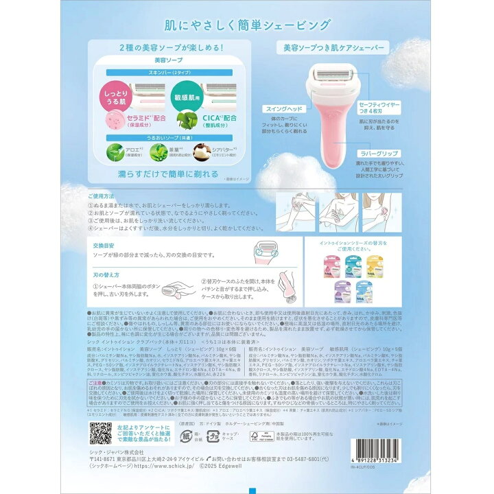 楽天市場】シック イントゥイション 本体刃付き＋替刃10個 女性用 剃刀 