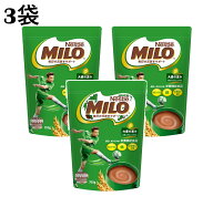【700g×3袋】 ネスレ ミロ オリジナル　大容量 ジッパーバッグ 麦芽飲料 ネスレ日本 栄養機能食品 カル…
