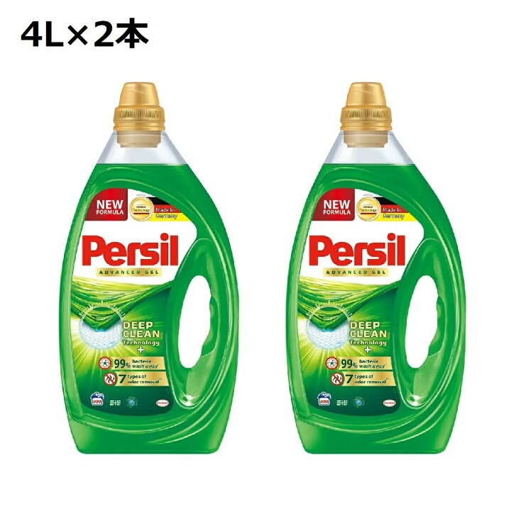 楽天市場】【2個セット】パーシル 洗濯洗剤 液体 4L アドバンスジェル 
