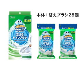 スクラビングバブル 流せるトイレブラシ フローラルソープ 28個 本体付き 　交換用 ブラシ つめかえ 詰め替え 使い捨て 詰めかえ 詰替え まとめ買い 大容量 付替え トイレ掃除 洗浄 トイレ 本体セット 流せる 予備 セット 洗剤