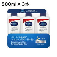 ヴァセリン アドバンスドリペア ボディローション 500ml×3本　フェイス ボディ 全身 高保湿 保湿 ボディ…