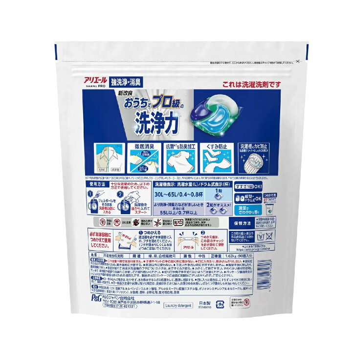 楽天市場】アリエール ジェルボール 4D 180個 つめかえ 洗濯洗剤 詰  