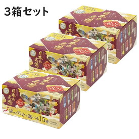【3箱】バスクリン 日本の名湯 82包 15種アソート　入浴剤 薬用入浴剤 詰め合わせ 温泉成分 温泉気分 湯めぐり バスタイム 温泉 お風呂 入浴 家族 敬老の日 男性 女性 お得 セット 個包装 246個 お徳用 大容量 詰合せ リラックス 癒し 福袋 半身浴