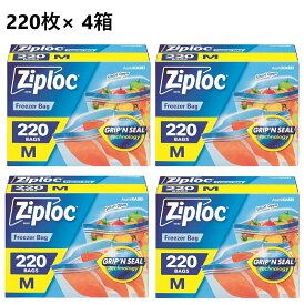 【4セット】ジップロック フリーザーバッグM 220枚　ダブルジッパー フリーザー用バッグ フリーザー用 バッグ 冷凍保存用バッグ 食品保存 保存袋 Ziploc 冷凍保存 ジッパー袋 業務用 大容量 袋 パック 小分け 電子レンジ 解凍 ジッパー付き袋