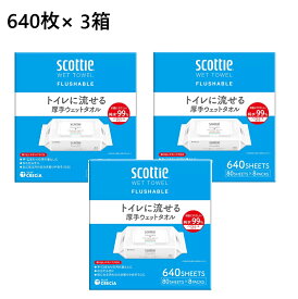 【3セット】スコッティ 流せる ウェットタオル 640枚 ノンアルコール　ウェットティッシュ ウェットシート トイレに流せる 手口ふき おしりふき からだふき 肌にやさしい アルコールフリー 厚手 除菌 日本製 赤ちゃん 子供 手元 口元 純水 弱酸性 アロエ配合 80枚×8袋