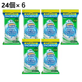 【24個×6袋】 スクラビングバブル 流せるトイレブラシ 替えブラシ フローラルソープ　ジャンボパック 交替用 ブラシ つめかえ 詰め替え 使い捨て 詰めかえ 詰替え まとめ買い 大容量 付替え トイレ掃除 洗浄 トイレ