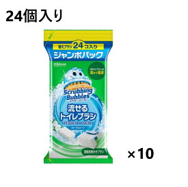 【24個×10袋】 スクラビングバブル 流せるトイレブラシ 替えブラシ フローラルソープ　ジャンボパック 交替用 ブラシ つめかえ 詰め替え 使い捨て 詰めかえ 詰替え まとめ買い 大容量 付替え トイレ掃除 洗浄 トイレ
