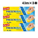 GLAD プレス＆シール 3本 (30cm×43m) マジックラップ グラッド プレスシール Press'n Seal 多用途シールラップ 食品包装用 ラップフィルム 圧着ラップ こぼれないラップ 保存容器 プレッスンシール プレスンシール 3箱 3個