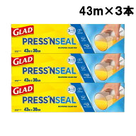 GLAD プレス＆シール 3本 (30cm×43m) マジックラップ グラッド プレスシール Press'n Seal 多用途シール…