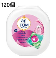 アフューム アモーレ ジェルボール 120個　ジェルマジックボール arFUM 洗濯洗剤 衣料用 衣類用 洗剤 柔…