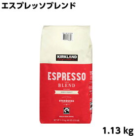 【賞味期限2024年4月21日】エスプレッソブレンド コーヒー豆 1.13kg　スターバックス ダークロースト スタバ コーヒー ロースト レギュラーコーヒー STARBUCKS ホールビーン スターバックスロースト 大容量 業務用 珈琲豆 1130g 豆 赤 深煎り コストコ フレンチ