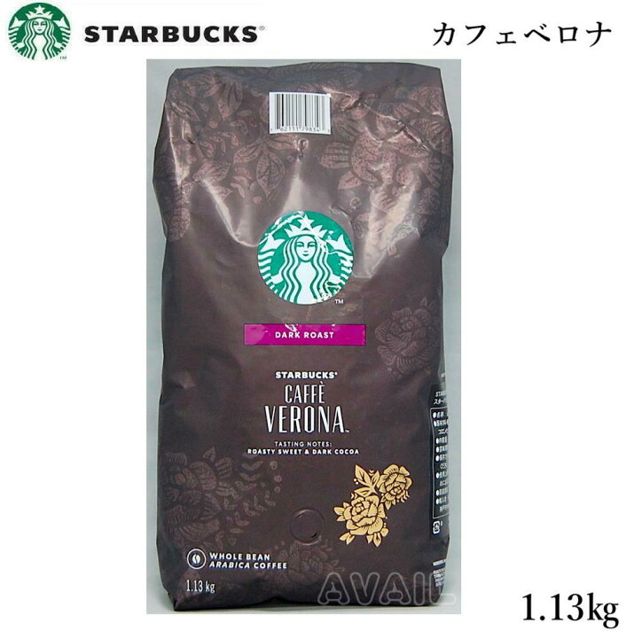 楽天市場】【賞味期限切れ】スターバックス カフェベロナ コーヒー豆 