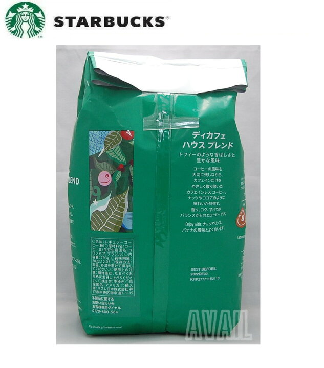 楽天市場】【2袋】スターバックス デカフェ ハウスブレンド 793g 粉 