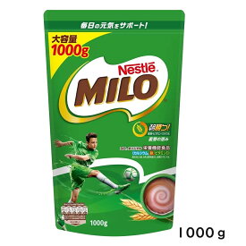 ネスレ ミロ オリジナル 1kg　大容量 ジッパーバッグ 麦芽飲料 ネスレ日本 栄養機能食品 カルシウム 鉄 ビタミンD 1kg 大麦 ココア Nestle MILO 牛乳 豆乳