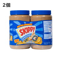 スキッピー ピーナッツバターチャンク 1.36kg×2個　スーパーチャンク ピーナツバター ピーナッツペース…
