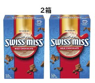 【2箱】スイスミス ココア 60袋 大容量 ミルク チョコレート ココア ホットココア ミルクチョコレートコ…