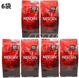 【6袋】ネスカフェ エクセラ 360g 詰替え　つめかえ 詰替え つめ替え 詰めかえ インスタントコーヒー コーヒー 珈琲 ネスレ インスタント 大容量 お徳用 まとめ買い