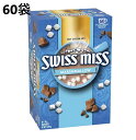マシュマロ入り スイスミス ココア 60袋　ミルクチョコレートココア マシュマロ入れココア ココア ホットココア ミル…