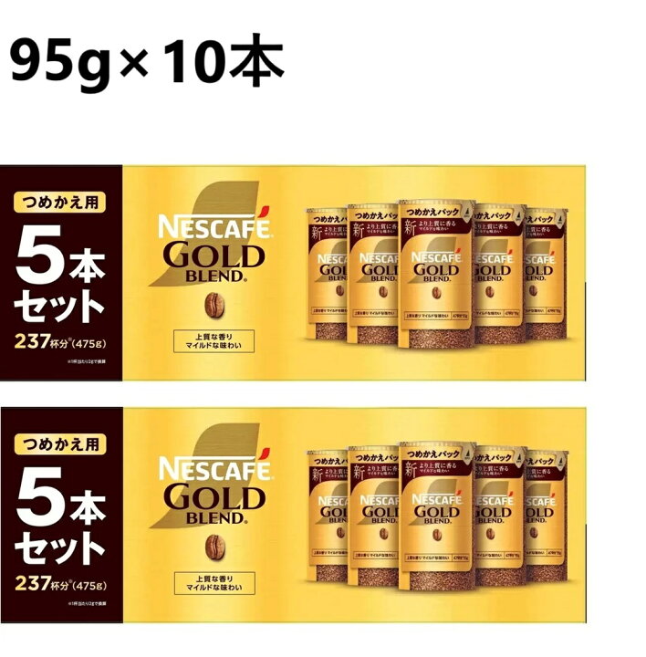 楽天市場】【2セット】 ネスカフェ ゴールドブレンド エコ＆システム 