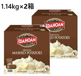 【賞味期限切れ・2箱】アイダホアン マッシュポテト 8袋/1.41kg　粉 粉末 フレーク ポテトフレーク 乾燥 インスタント 混ぜるだけ マッシュ じゃがいも ポテト マッシュポテトの素 アメリカ 大容量 徳用 業務用 個包装 レストラン コストコ IDAHOAN グルテンフリー