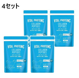 【4袋】バイタルプロテインズ コラーゲンペプチド 680g　パウダータイプ 無香料 粉末 VITAL PROTEINS スプーン付き サプリメント 大容量 美容 溶けやすい 無添加 コラーゲン 食品 合成着色料不使用 人工香料不使用 アミノ酸