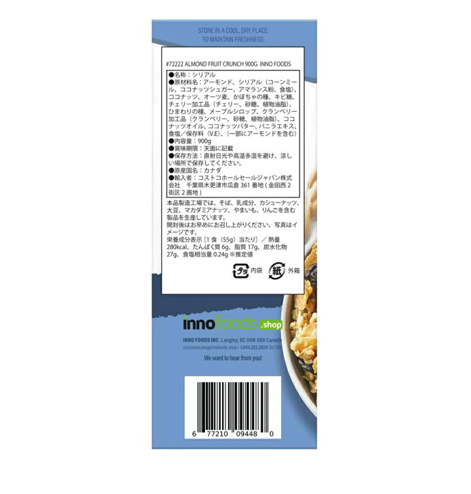 楽天市場】【900g×2箱】Innofoods アーモンド フルーツクランチ 