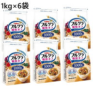 【1kg×6袋】カルビー フルグラ 糖質オフ　フルーツグラノラ グラノーラ 糖質OFF シリアル 食物繊維 朝ご…
