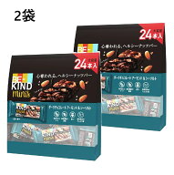 【クール便 2袋】ビーカインド ミニバー 24本 ダークチョコレート　アーモンド＆シーソルト チョコレート…