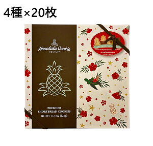 ホノルルクッキー ウィンターボックス 4種20枚入り 324g ホリデーギフトボックス チョコレートチップ パイナップルマカデミア マカデミアクッキー ショートブレッド チョコチップクッキー