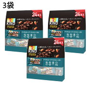 【3袋】ビーカインド ミニバー 24本 ダークチョコレート　アーモンド＆シーソルト チョコレートバー ナッ…