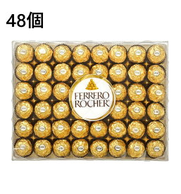 フェレロ ロシェ 48個 T-48　FERRERO ROCHER チョコレート ヘーゼルナッツ 48粒 ヘーゼルナッツチョコ チョコ 輸入 菓子 イタリア チョコレート菓子 詰め合わせ 大容量 バレンタイン クリスマス ギフト 手土産 ホワイトデー プレゼント