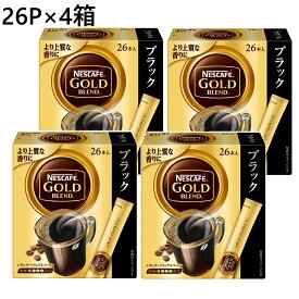 【104本】ネスカフェ ゴールドブレンドスティック ブラック　スティックコーヒー インスタントコーヒー ネスレ インスタント コーヒー コーヒースティック スティックタイプ 大容量 個包装 簡単 職場用 来客用 お徳用 オフィス 珈琲 NESCAFE