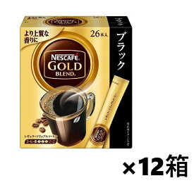【104本×3セット】ネスカフェ ゴールドブレンドスティック ブラック　スティックコーヒー インスタントコーヒー ネスレ インスタント コーヒー コーヒースティック スティックタイプ 大容量 個包装 簡単 職場用 来客用 お徳用 オフィス 珈琲 NESCAFE