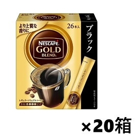 【104本×5セット】ネスカフェ ゴールドブレンドスティック ブラック　スティックコーヒー インスタントコーヒー ネスレ インスタント コーヒー コーヒースティック スティックタイプ 大容量 個包装 簡単 職場用 来客用 お徳用 オフィス 珈琲 NESCAFE