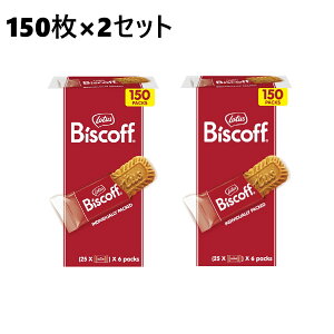 �y150��×2���z���[�^�X �r�X�R�t�@���[�^�X�N�b�L�[ �r�X�R�t�N�b�L�[ ���[�^�X�r�X�P�b�g �N�b�L�[ �r�X�P�b�g �J�������r�X�P�b�g ���[�^�X�r�X�R�t LOTUS Biscoff �V�i�����N�b�L�[ �x���M