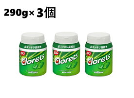 【290g×3個】クロレッツXP オリジナルミント　ガム 粒ガム ビッグボトル ボトル クロレッツ Clorets シュガーレス 砂糖不使用 キシリトール配合 キシリトールガム 緑茶ポリフェノール配合 息すっきり ミントガム 大容量 ビッグボトル モンデリーズ・ジャパン