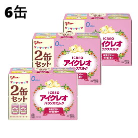 【800gx6缶】アイクレオ バランスミルク 0ヵ月から　グリコ 粉ミルク 赤ちゃん用ミルク 新生児ミルク 大缶 ミルク 育児用 新生児用 ベビーミルク あかちゃん 母乳近い 日本製 乳児用 セット 調製粉乳 まとめ買い ヌクレオチド