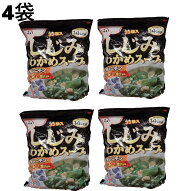 【4袋】大森屋 しじみわかめスープ 33食　しじみスープ わかめスープ 味噌汁 即席スープ インスタント 業…