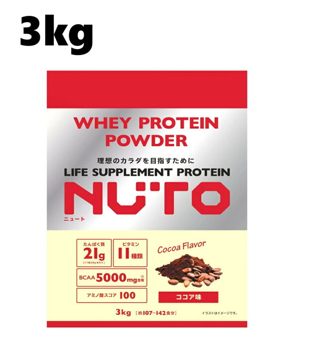楽天市場】NUTO プロテインパウダー ココア味 3000g 大容量 ホエイ 