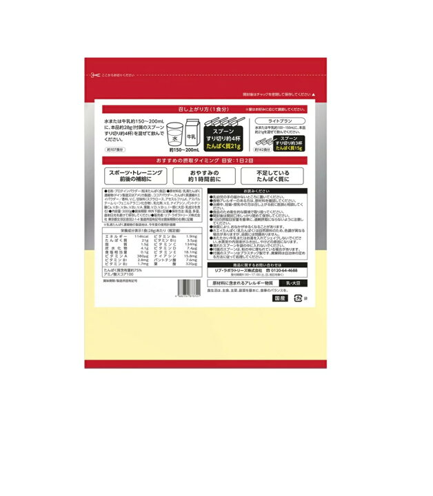 楽天市場】NUTO プロテインパウダー ココア味 3000g 大容量 ホエイ 